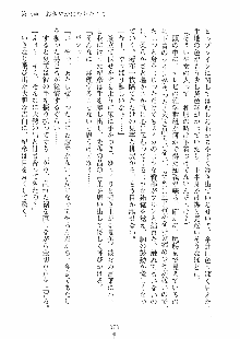 らぶおん 湯っくりしていってね！, 日本語