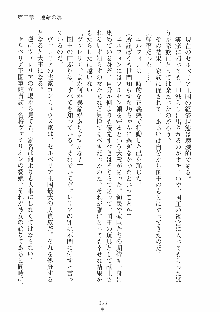 ハーレムレジスタンス Vol.1, 日本語