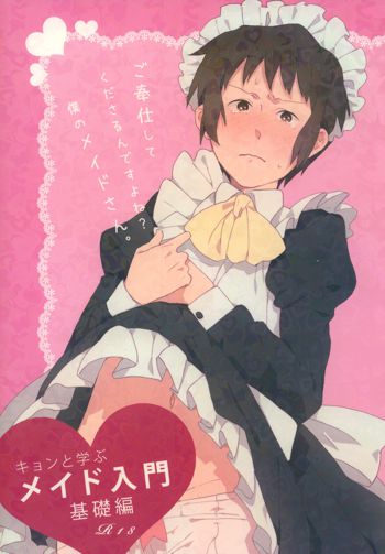 Kyon to manabu meido nyuumon kiso hen, 日本語