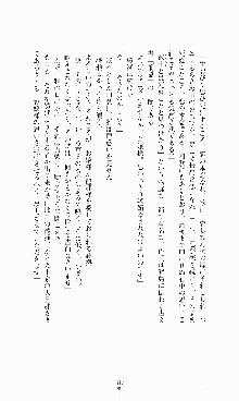 蒼の堕天使, 日本語