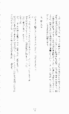 蒼の堕天使, 日本語