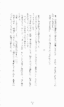 蒼の堕天使, 日本語