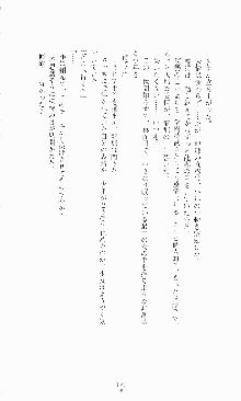 蒼の堕天使, 日本語