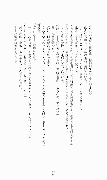 蒼の堕天使, 日本語