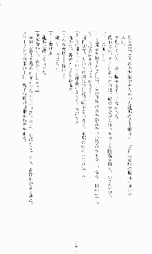 蒼の堕天使, 日本語