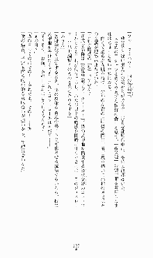 蒼の堕天使, 日本語