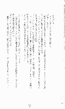 蒼の堕天使, 日本語