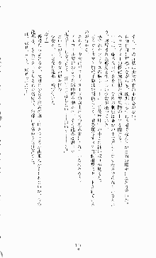 蒼の堕天使, 日本語