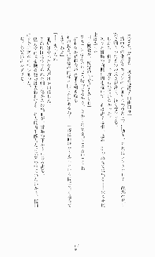 蒼の堕天使, 日本語