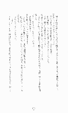 蒼の堕天使, 日本語