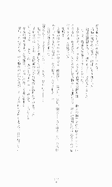 蒼の堕天使, 日本語