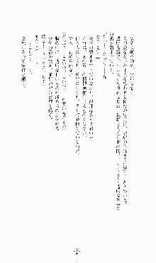 蒼の堕天使, 日本語