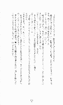 蒼の堕天使, 日本語