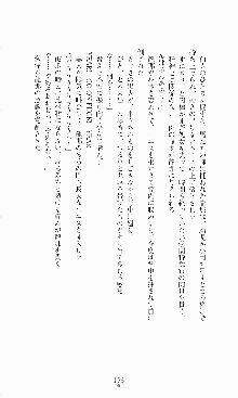 蒼の堕天使, 日本語