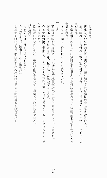 蒼の堕天使, 日本語