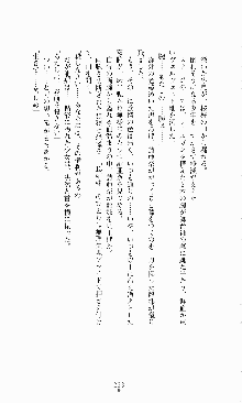 蒼の堕天使, 日本語