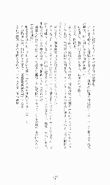 蒼の堕天使, 日本語