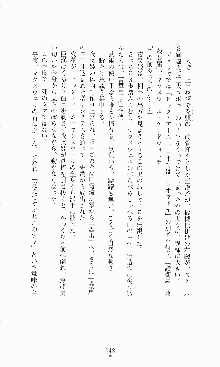 蒼の堕天使, 日本語