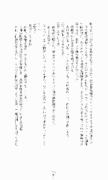 蒼の堕天使, 日本語