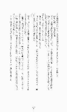 蒼の堕天使, 日本語