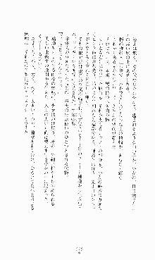 蒼の堕天使, 日本語