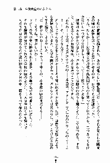 お嬢様パラダイス 譲れない乙女の純情！, 日本語