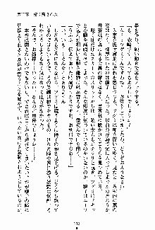 お嬢様パラダイス 譲れない乙女の純情！, 日本語