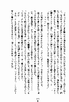 お嬢様パラダイス 譲れない乙女の純情！, 日本語