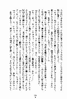 お嬢様パラダイス 譲れない乙女の純情！, 日本語