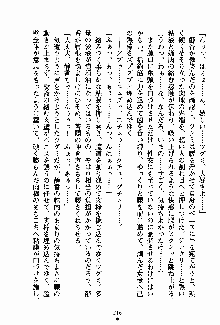 お嬢様パラダイス 譲れない乙女の純情！, 日本語