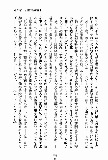 お嬢様パラダイス 譲れない乙女の純情！, 日本語