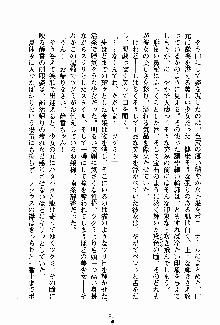 お嬢様パラダイス 譲れない乙女の純情！, 日本語