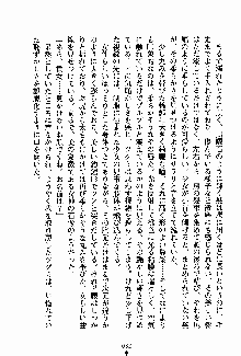 お嬢様パラダイス 譲れない乙女の純情！, 日本語