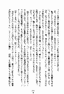 お嬢様パラダイス 譲れない乙女の純情！, 日本語