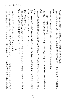 ハーレムパラディン, 日本語