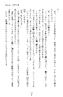 ハーレムパラディン, 日本語