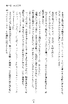 ハーレムパラディン, 日本語