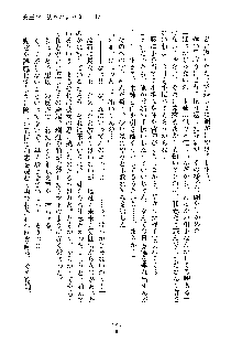 みっこみこ！ 誰にしようか神様の言うとおり, 日本語