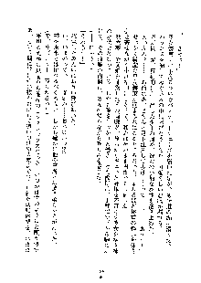 みっこみこ！ 誰にしようか神様の言うとおり, 日本語