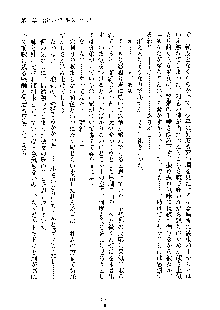 みっこみこ！ 誰にしようか神様の言うとおり, 日本語