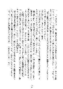 みっこみこ！ 誰にしようか神様の言うとおり, 日本語