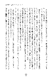 みっこみこ！ 誰にしようか神様の言うとおり, 日本語