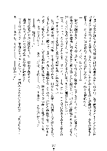 みっこみこ！ 誰にしようか神様の言うとおり, 日本語