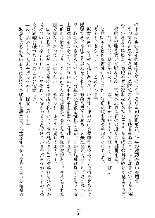 みっこみこ！ 誰にしようか神様の言うとおり, 日本語