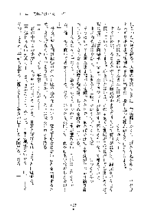 みっこみこ！ 誰にしようか神様の言うとおり, 日本語