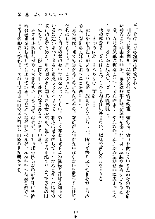 みっこみこ！ 誰にしようか神様の言うとおり, 日本語