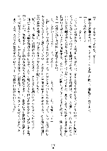 みっこみこ！ 誰にしようか神様の言うとおり, 日本語