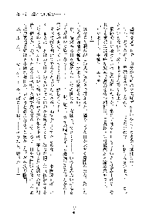 みっこみこ！ 誰にしようか神様の言うとおり, 日本語