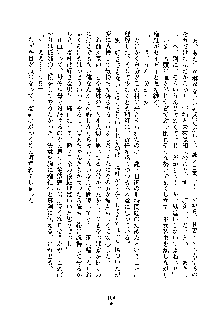 みっこみこ！ 誰にしようか神様の言うとおり, 日本語