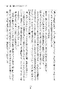 みっこみこ！ 誰にしようか神様の言うとおり, 日本語